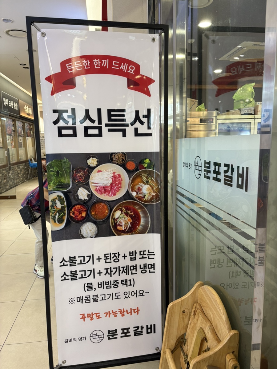 분포갈비 사진 6