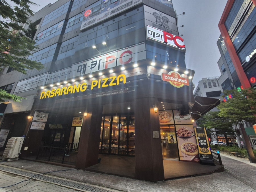 다사랑치킨피자 송천점 사진 1