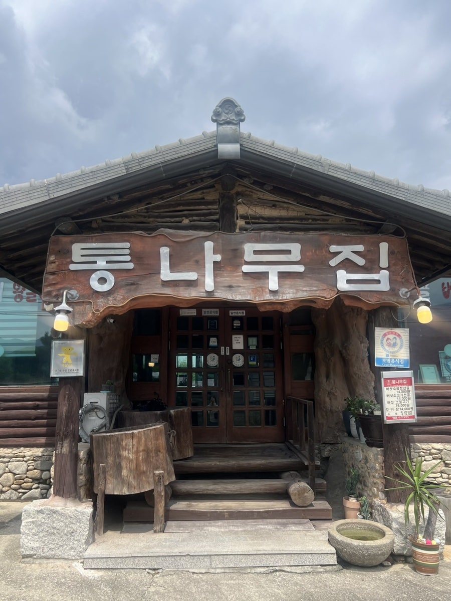 통나무집 사진 2