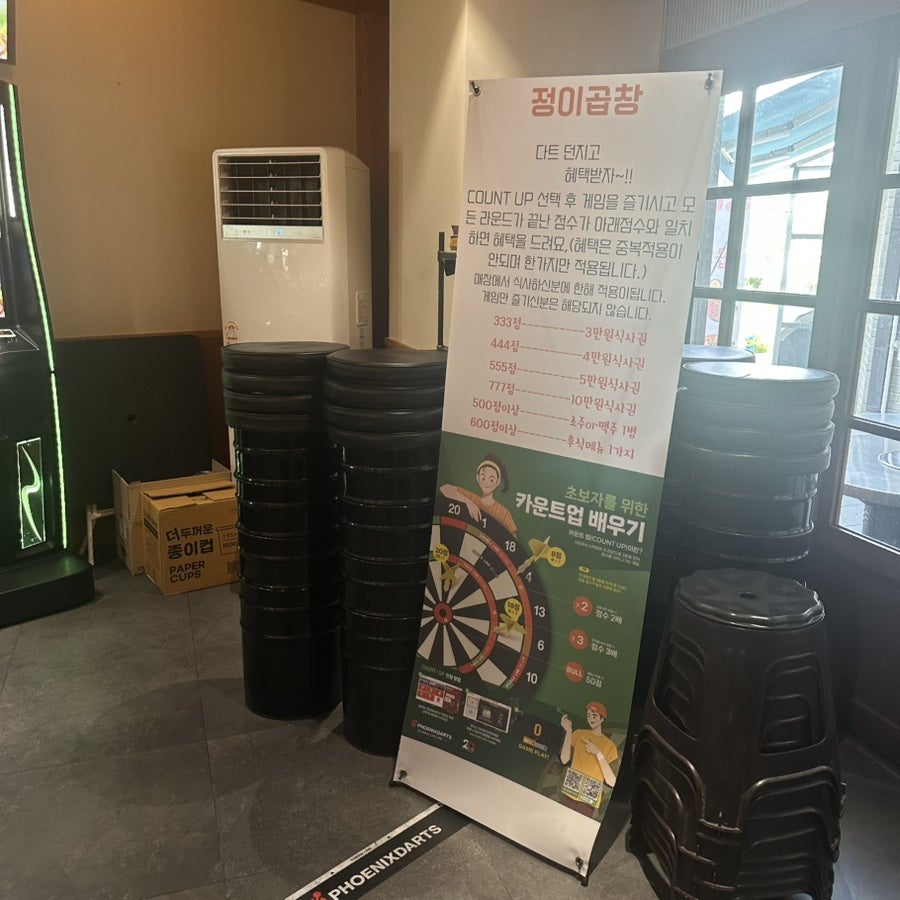 정이곱창 사진 6
