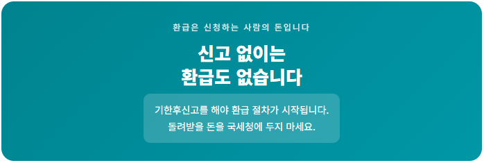 부가세 환급금 언제 들어오나요? 8월 26일까지 입금 , 늦어지는 이유 4가지