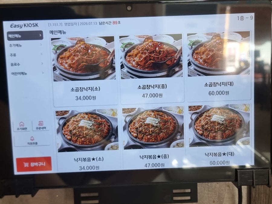 동서네낙지 주현점 사진 4