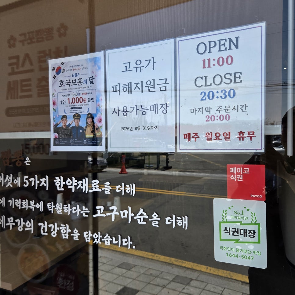 구포짬뽕 김해공항점 사진 2