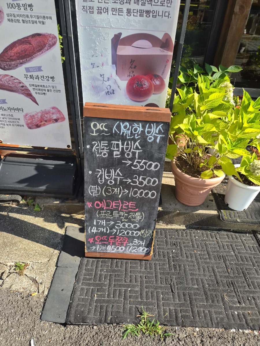 오뜨 사진 4