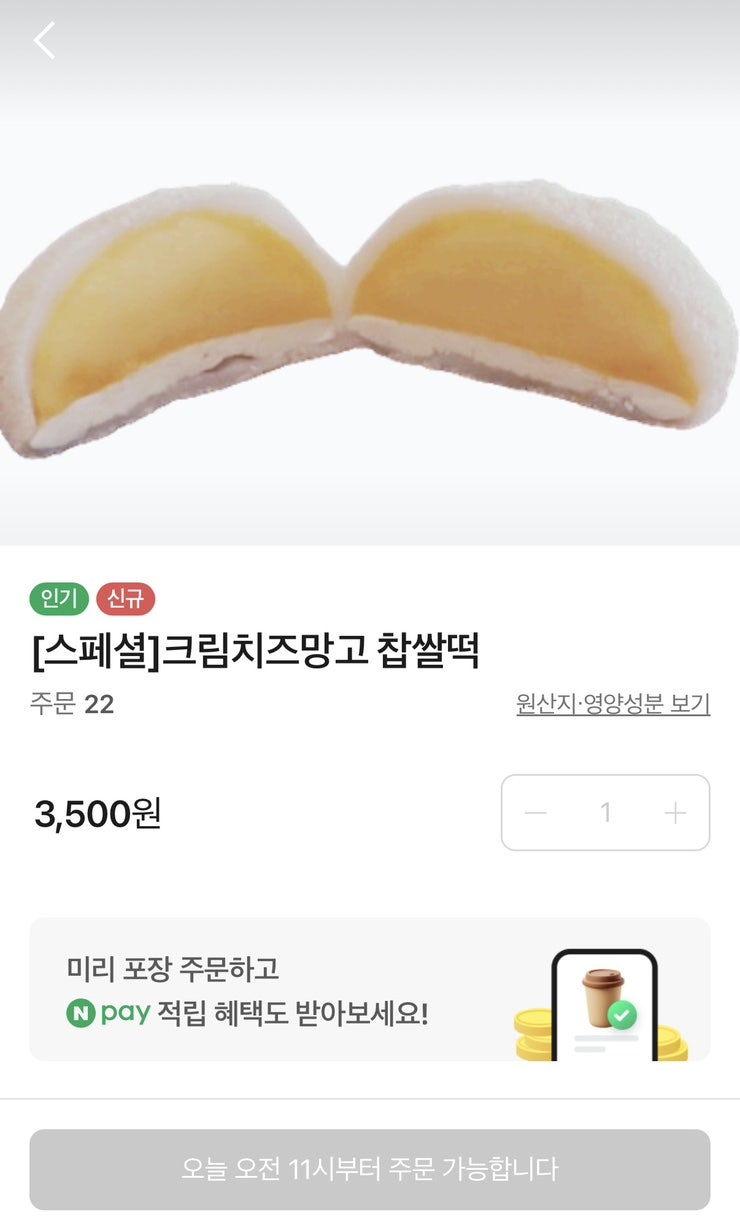 강릉모찌멜로우스윗 사진 6