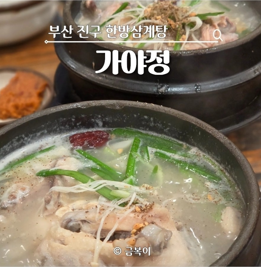 가야정 사진 1