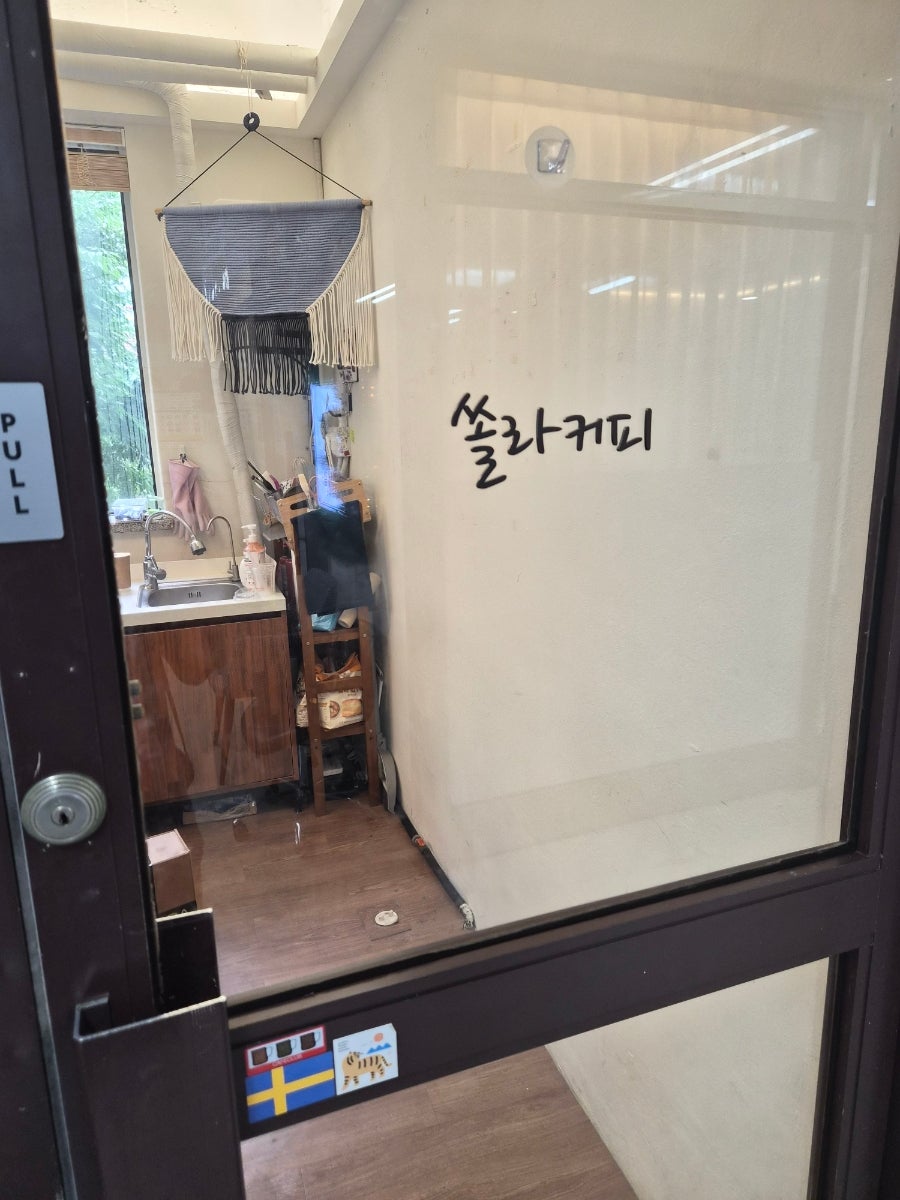 쏠라커피 사진 3
