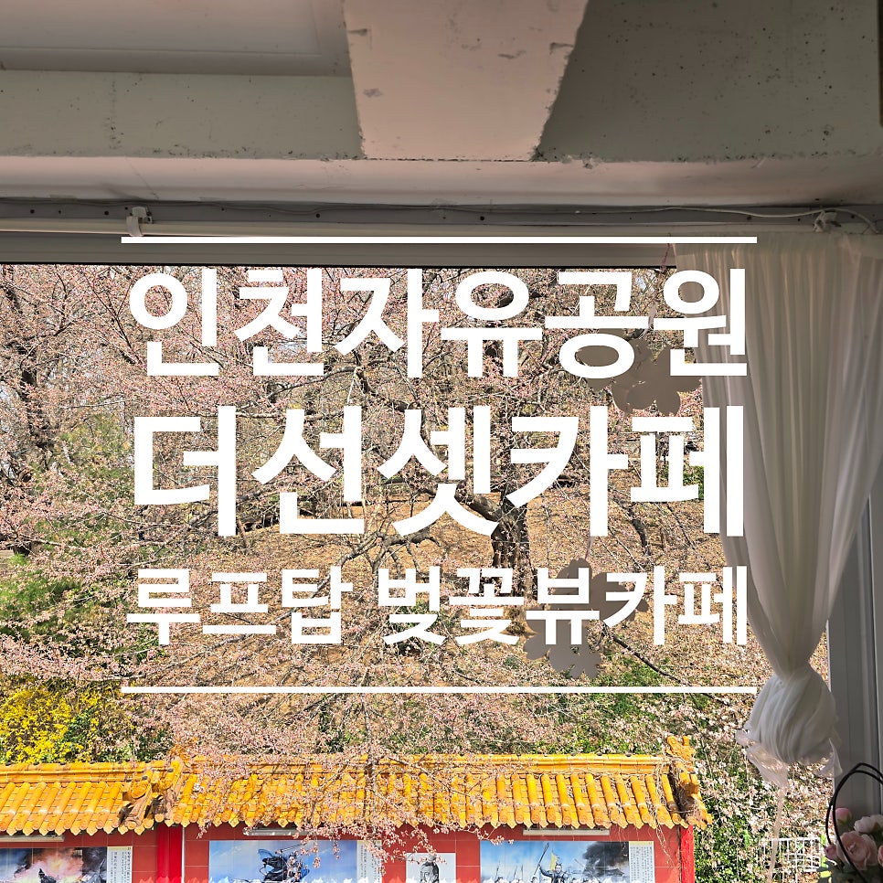 더선셋카페 사진 1