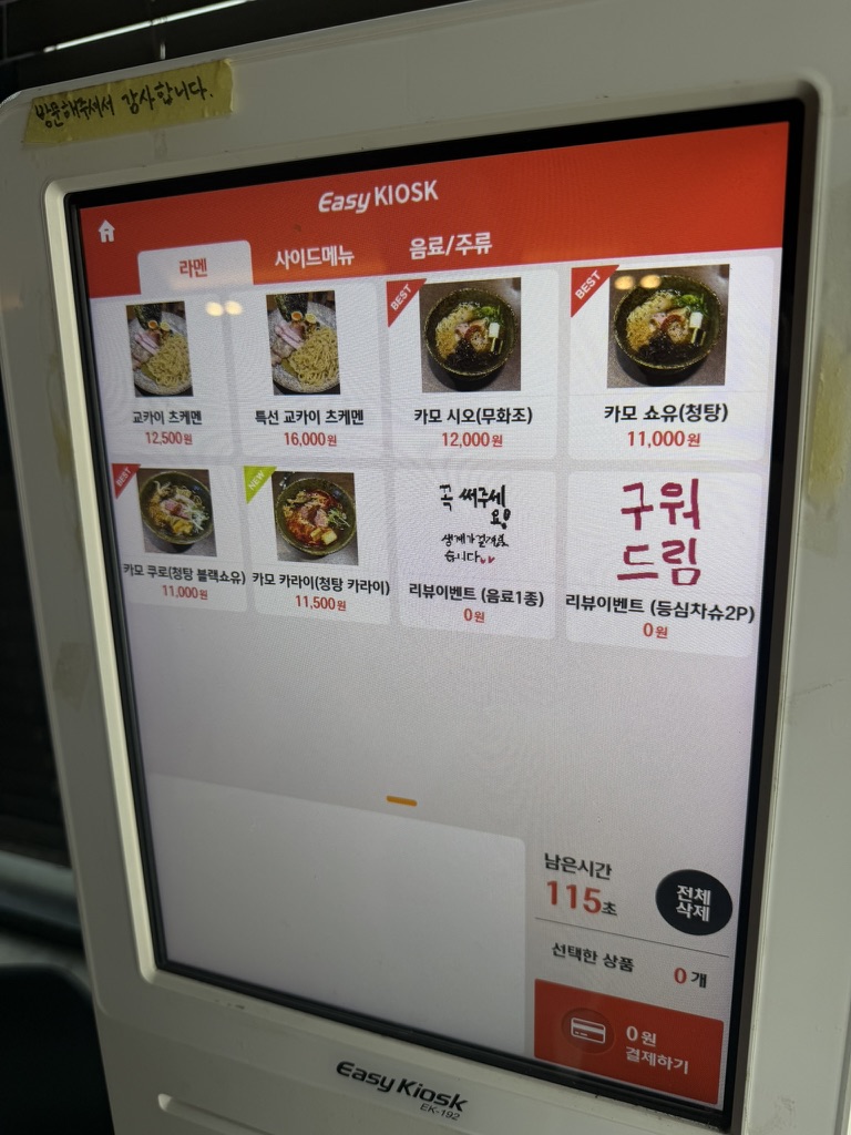츄카소바텐 사진 6
