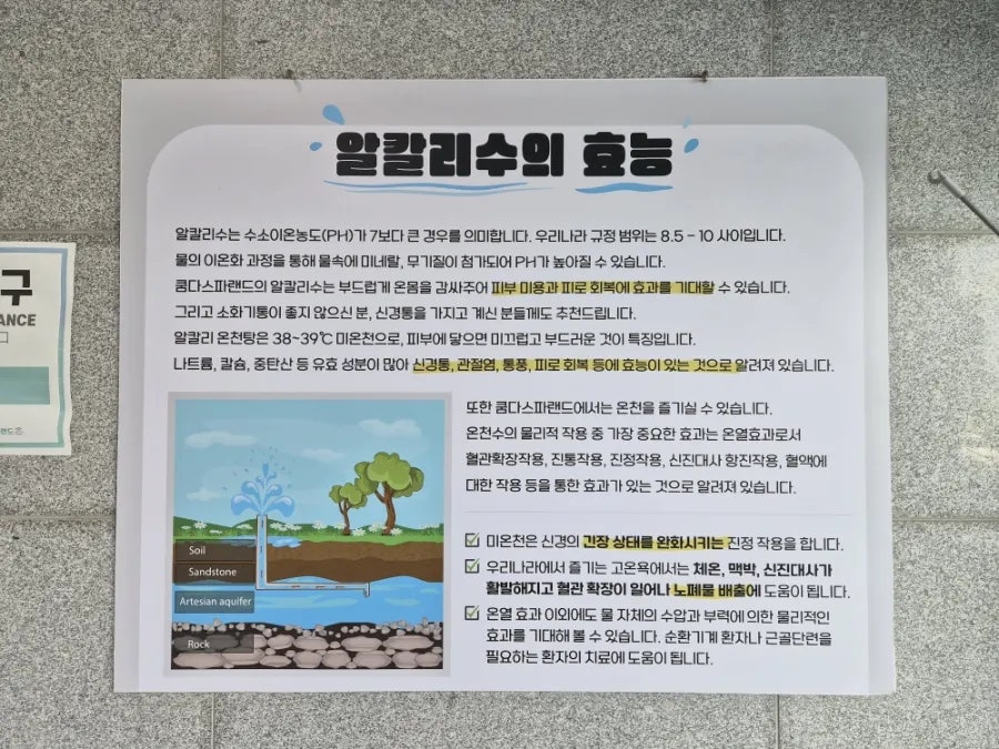 쿰다스파랜드 사진 3