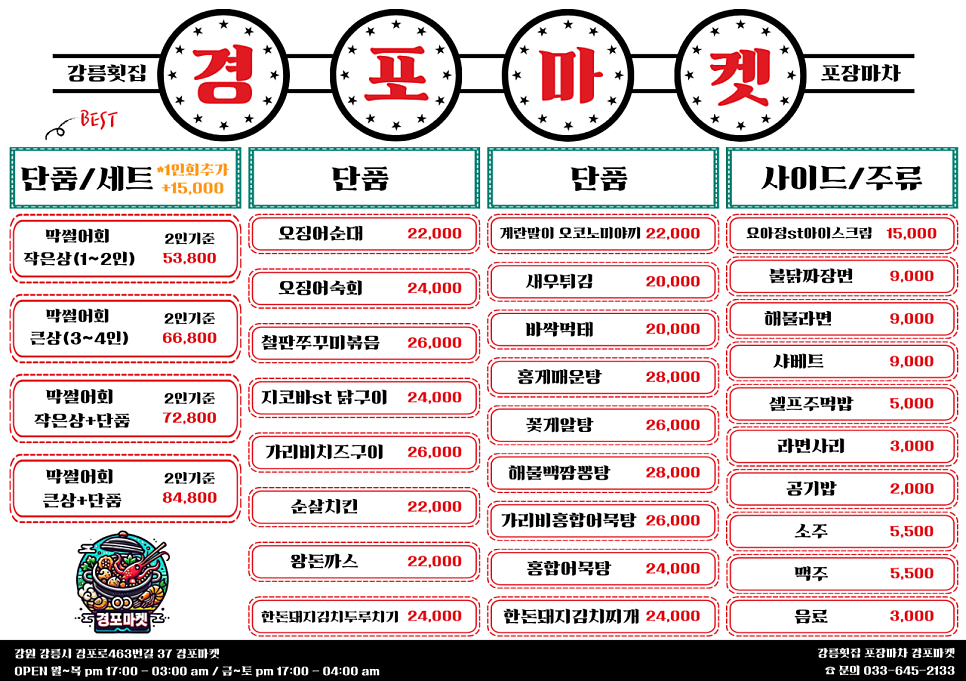 경포마켓 사진 4