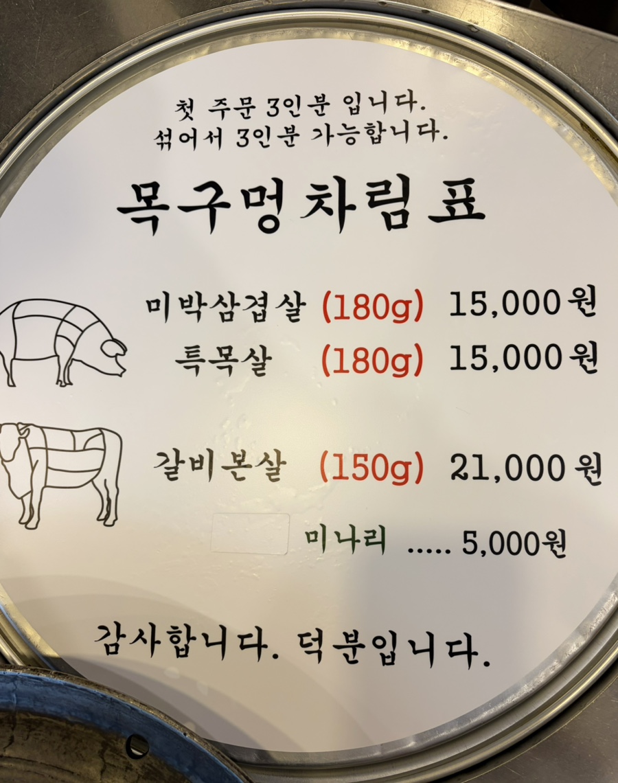 솥뚜껑삼겹살 사진 5