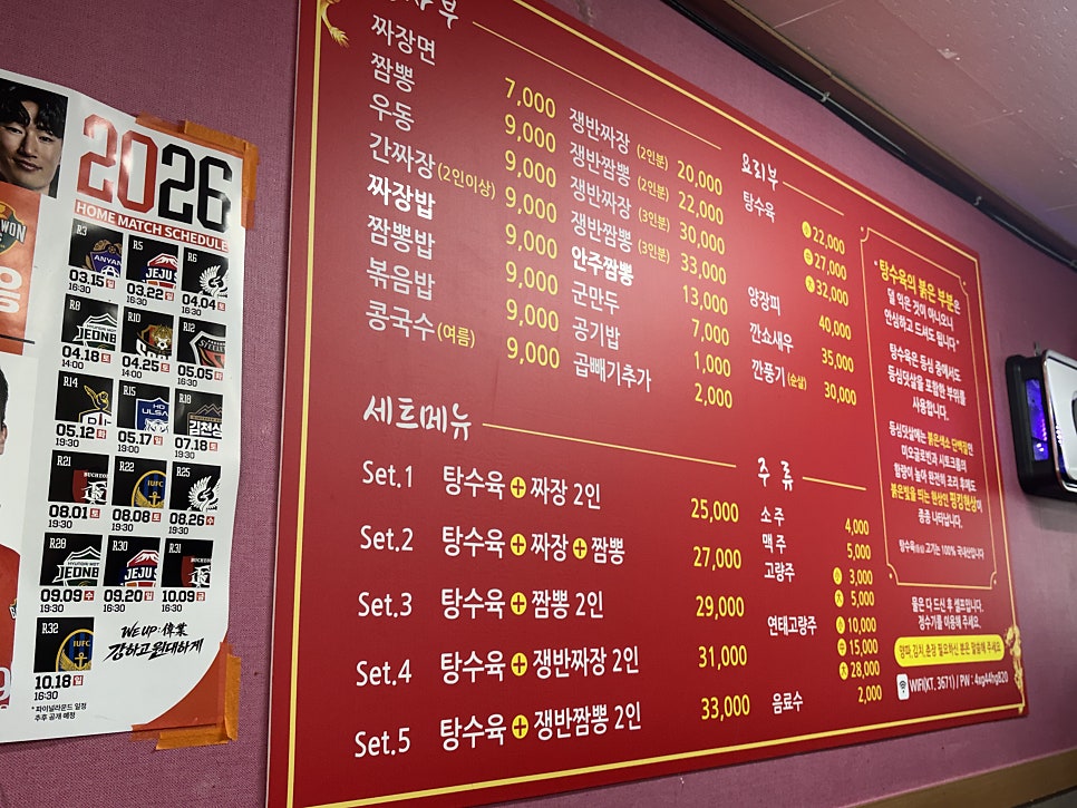 고려반점 사진 5