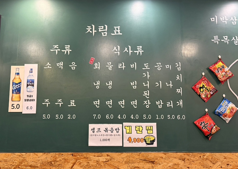 솥뚜껑삼겹살 사진 6