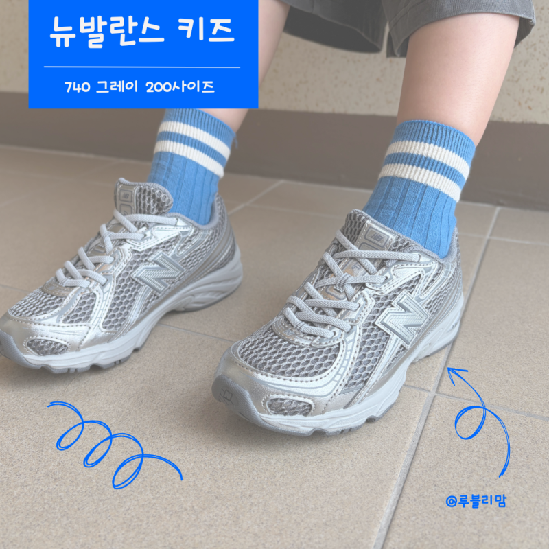 뉴발란스 키즈 운동화 740 와이드 그레이 200 사이즈