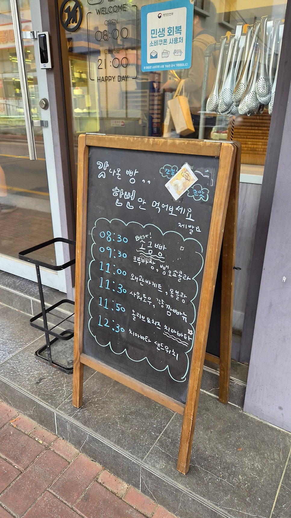 깜빠뉴04 왜관점 사진 4