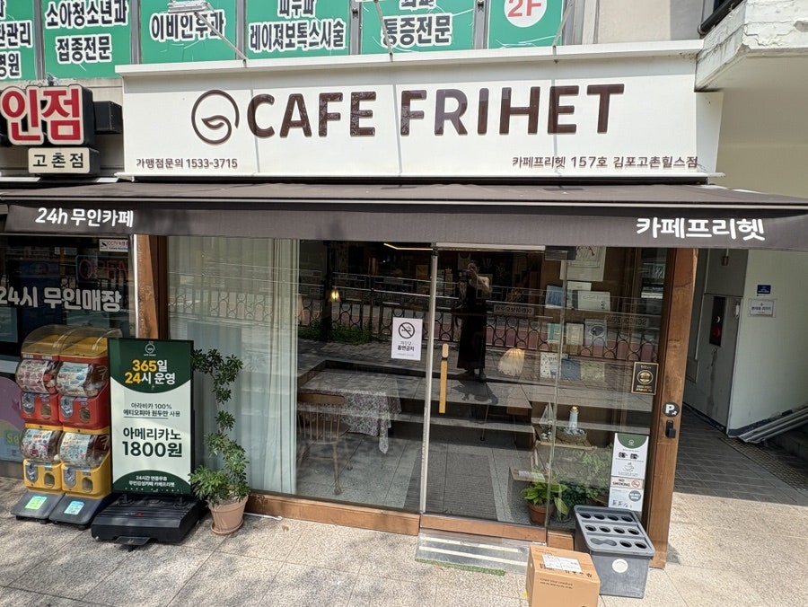 카페프리헷 김포고촌힐스점 사진 1