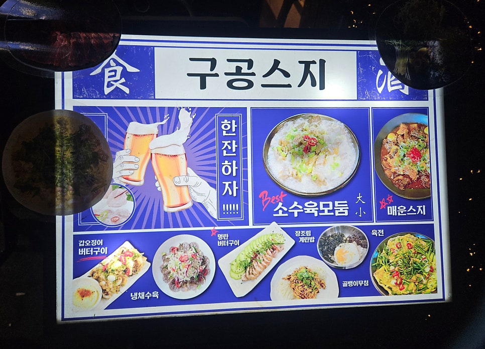 구공스지 사진 5