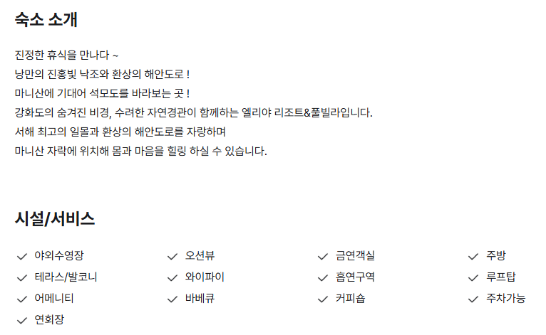 마니산자락 사진 4