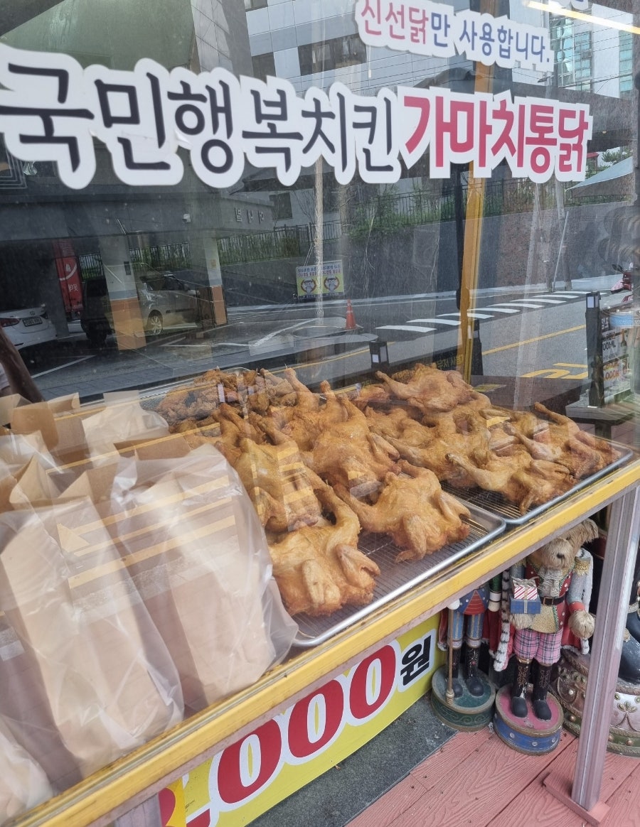 가마치통닭 용인양지점 사진 4