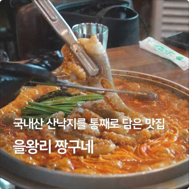 을왕리짱구네 사진 1