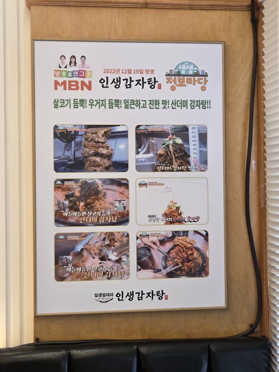 인생감자탕 평택고덕점 사진 3