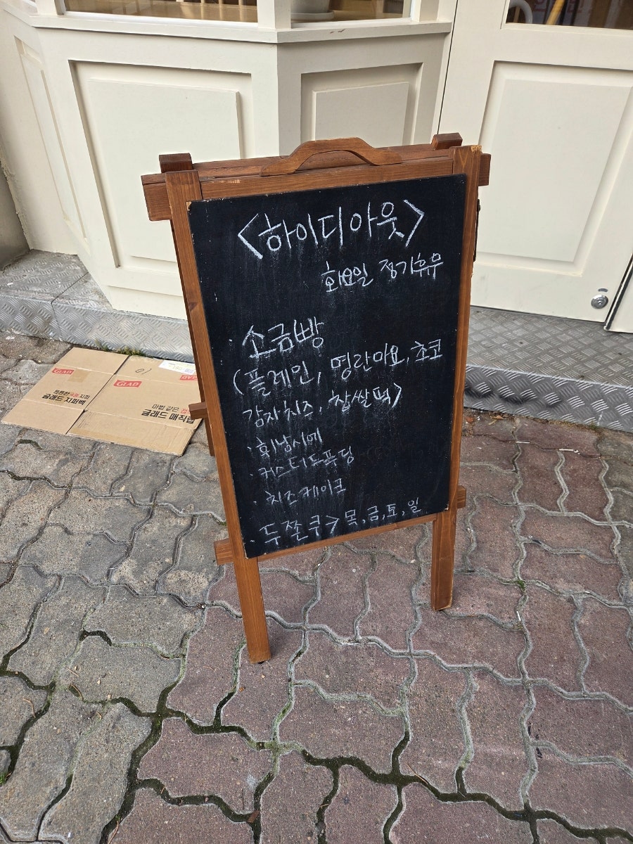 하이디아웃 사진 2