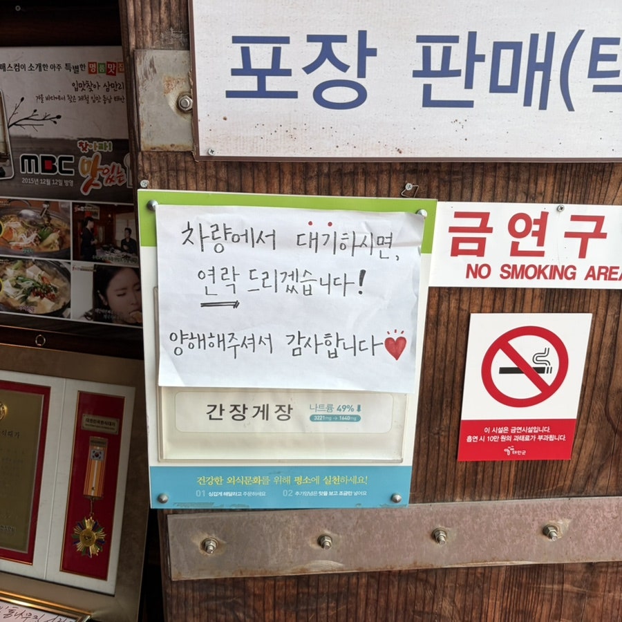 태안 하얀게국지 통나무집사람들 사진 6