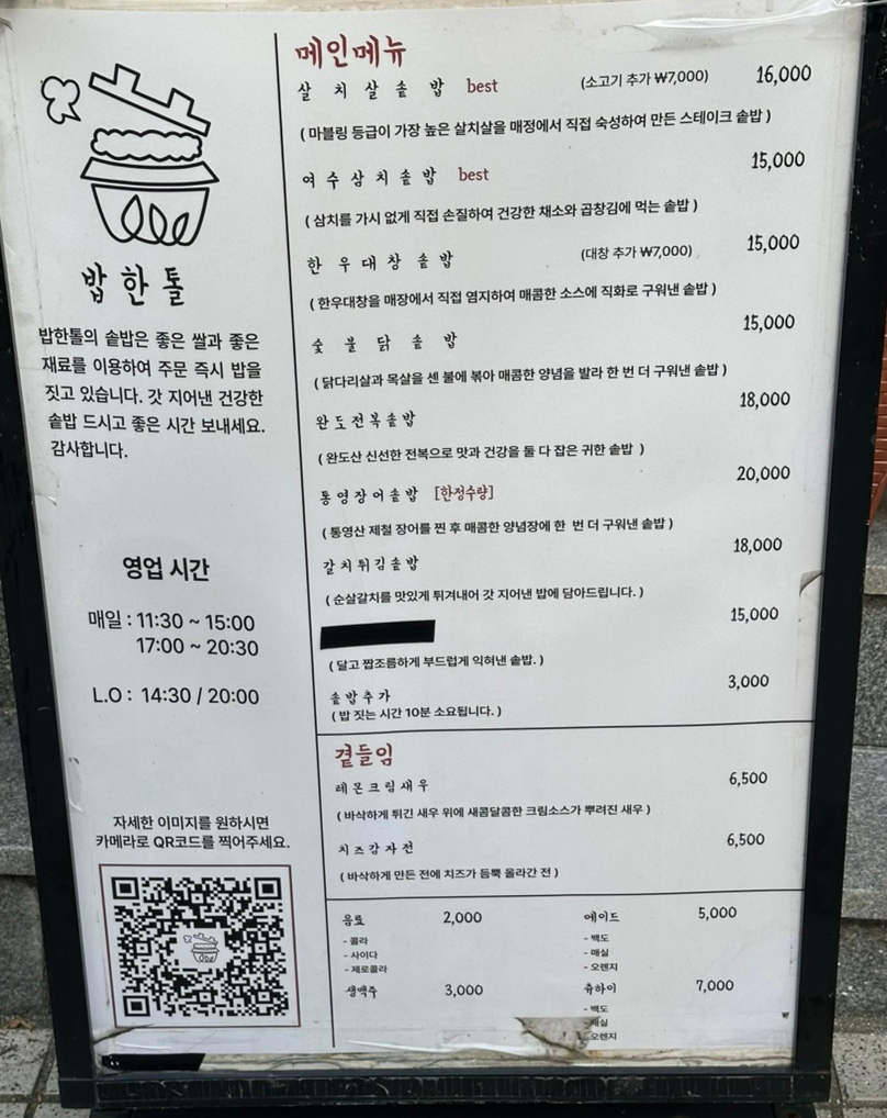밥한톨 사진 2