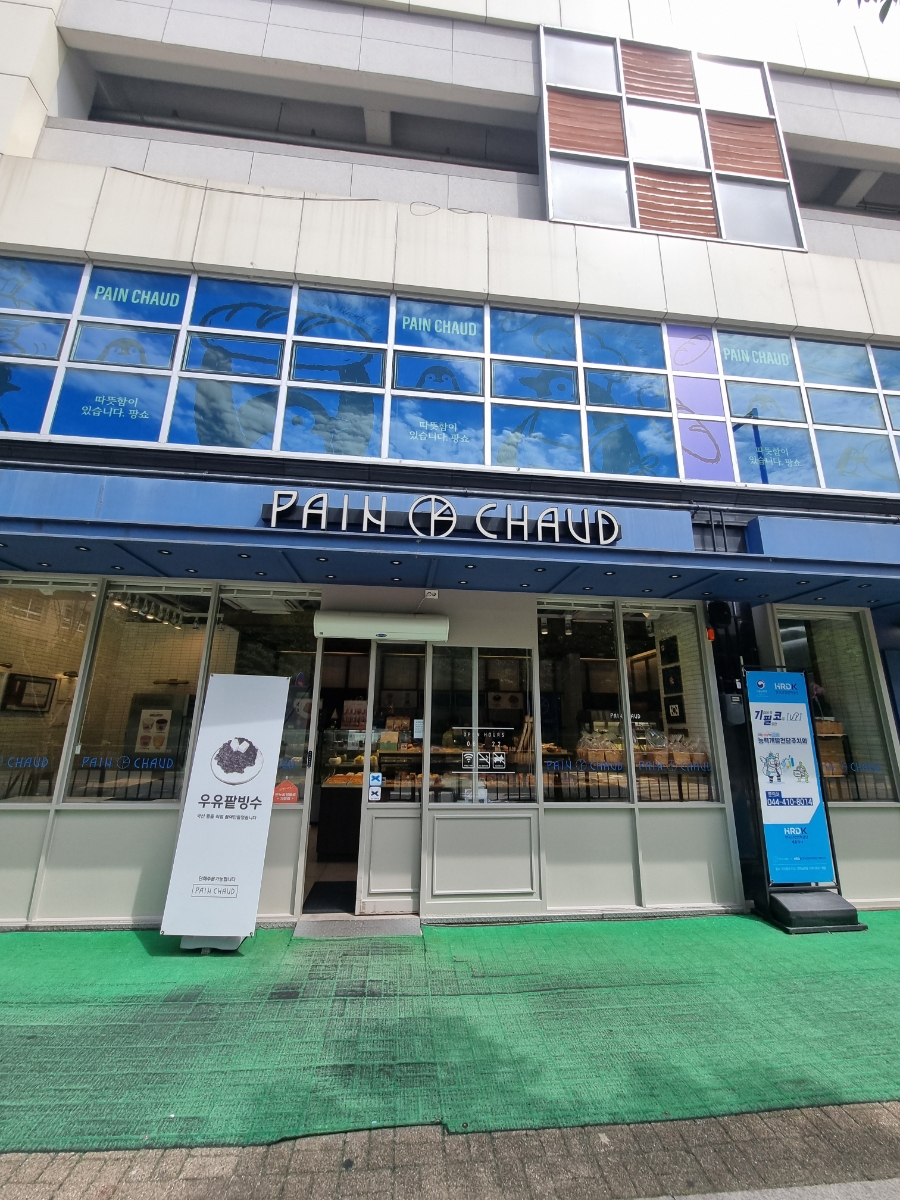 팡쇼과자점 사진 1