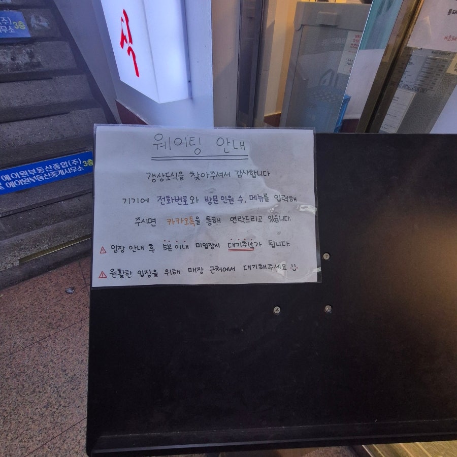 갱상도식돼지찌개 전포직영점 사진 3
