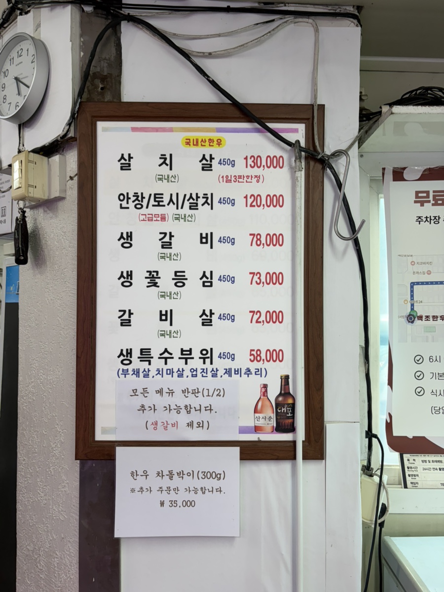 백조한우마을 본점 사진 2