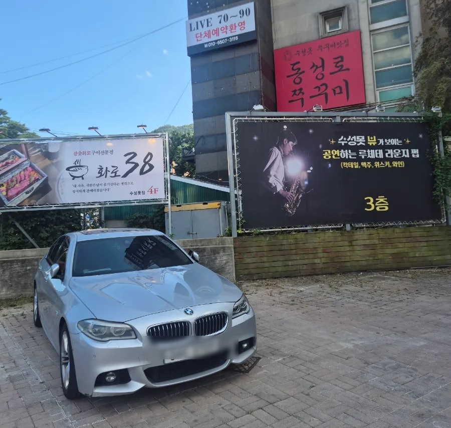 화로38 사진 2