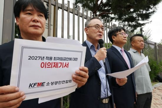 <b>내년 최저임금</b> 3.7% <b>인상</b>, 4인 가게 연간 1000만원 추가 부담... 