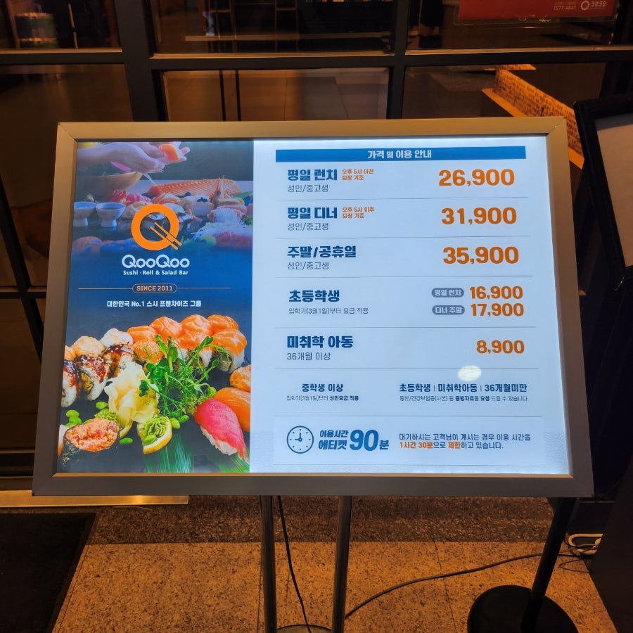 쿠우쿠우 광주하남점 사진 4