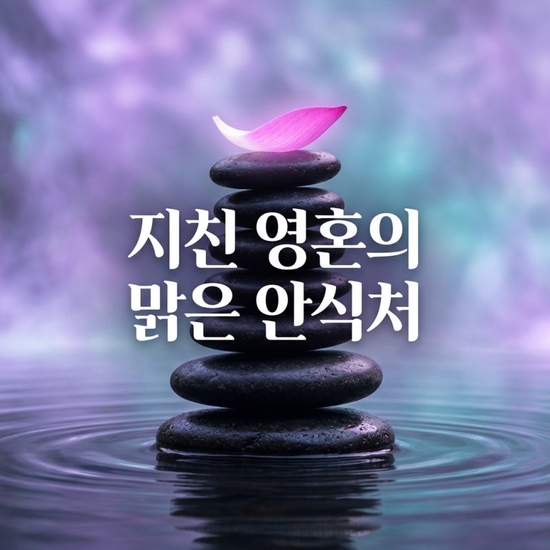 옴마니반메훔 뜻 단순한 주문 넘어 마음을 치유하는 비밀