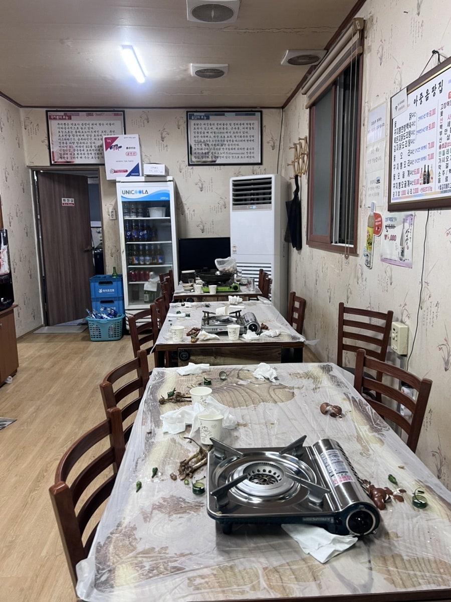 아중옴팡집 사진 4