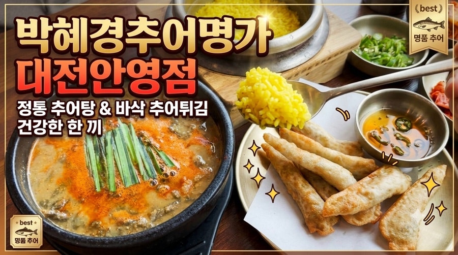 박혜경예담추어명가 사진 1