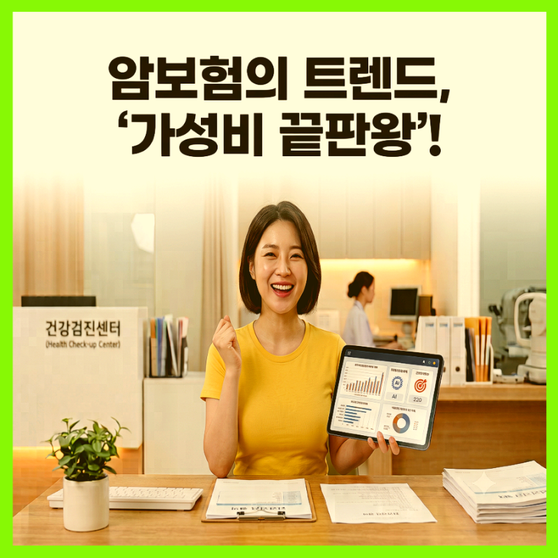 [가성비 끝판왕] 비갱신 비급여 암주요치료비 A사 완벽 분석 (진단비보다 치료비가 우선인 이....
