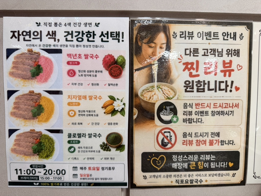 직포요쌀국수 사진 6