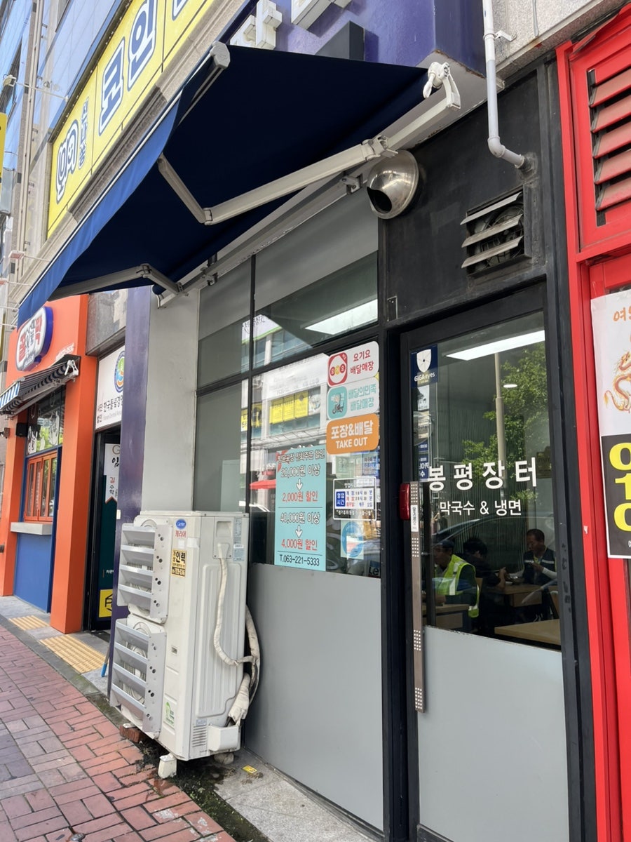 봉평장터 사진 1