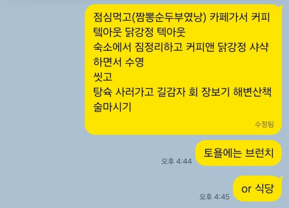 스카리아풀빌라 사진 2
