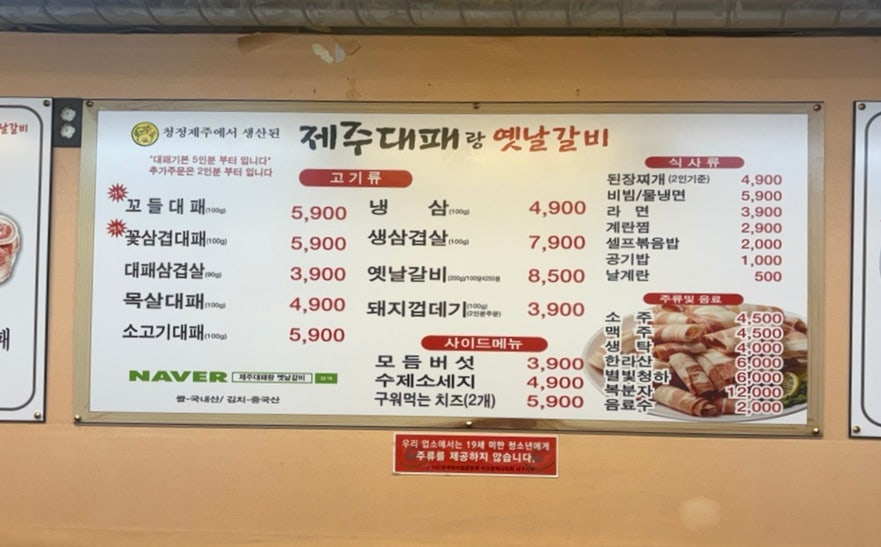 띵동제주대패랑옛날갈비 감천점 사진 4