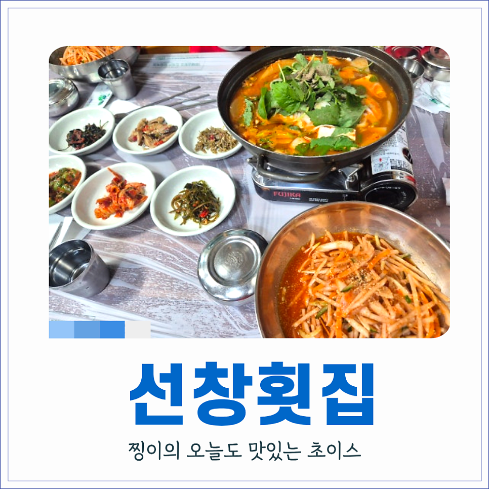 선창횟집 사진 1