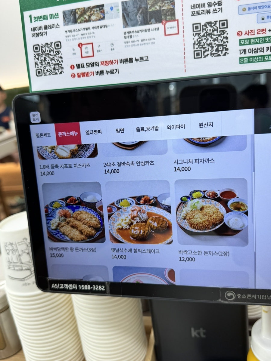 명가돈까스&가야밀면 본점 사진 5