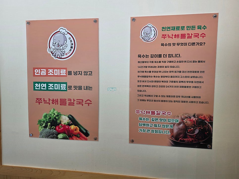 쭈낙해물칼국수 청주본점 사진 4