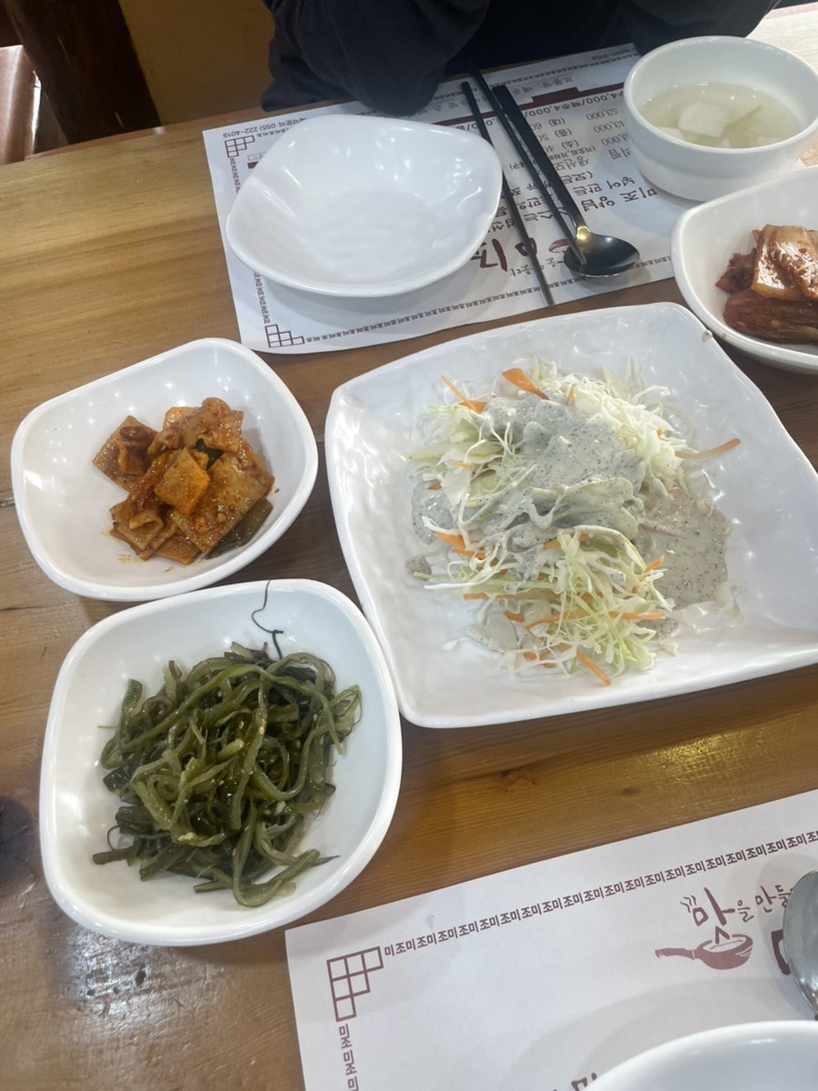 미조대구뽈찜 사진 3