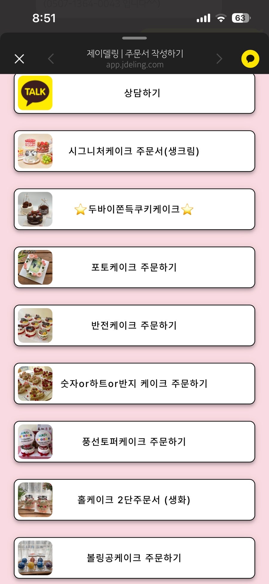 제이델링 사진 2