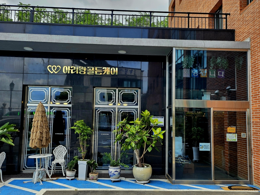 아리랑 사진 1