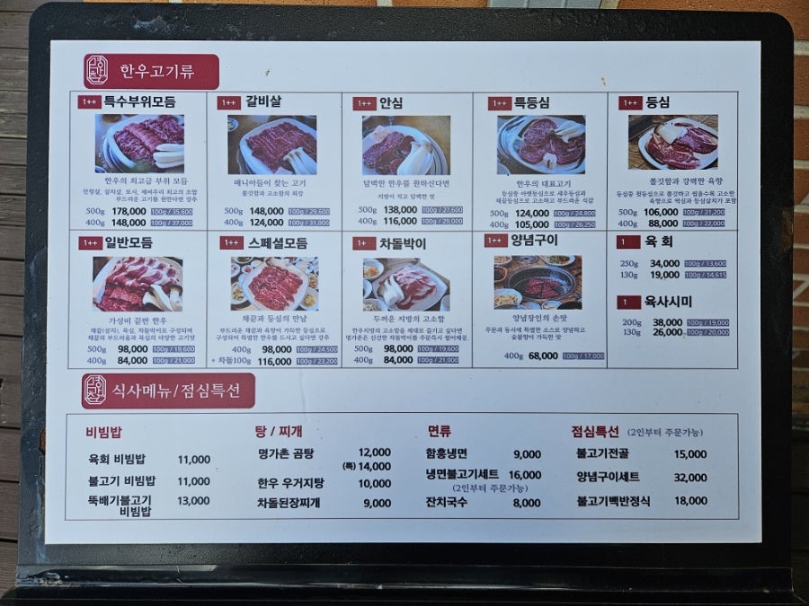 한우명가촌 사진 6